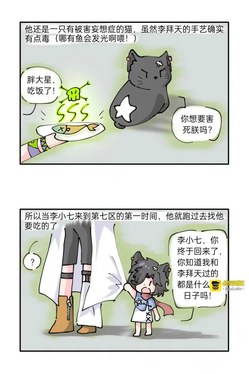 漫画页面