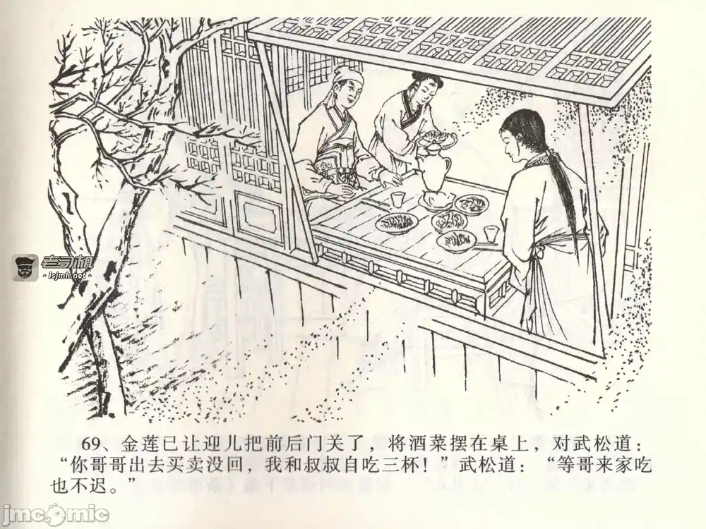 漫画页面