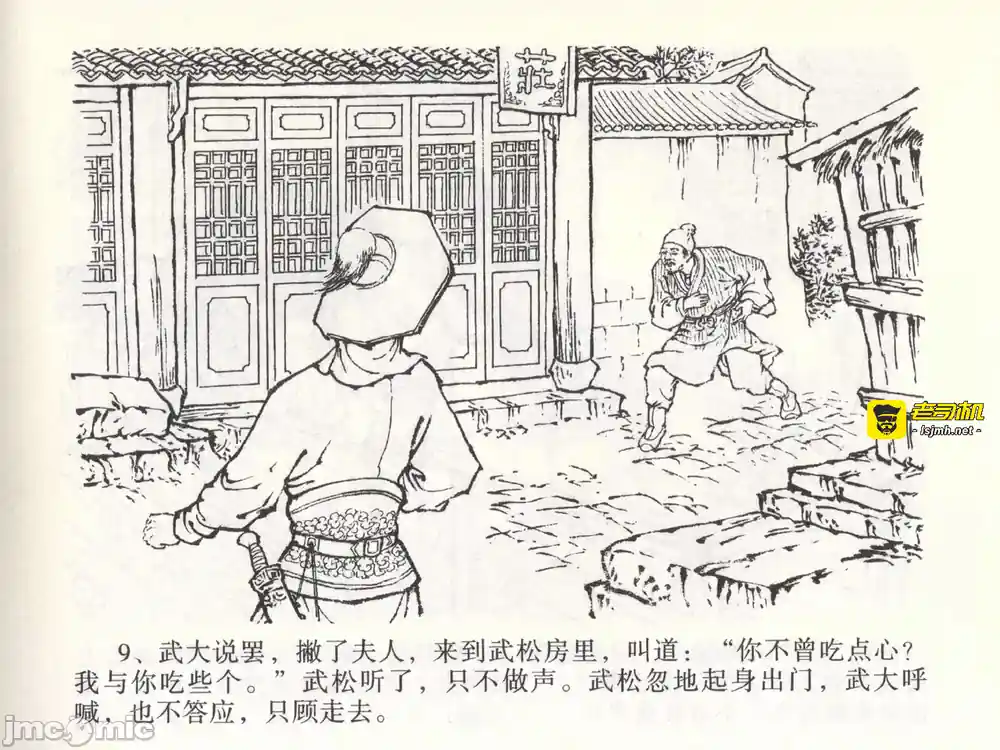漫画页面
