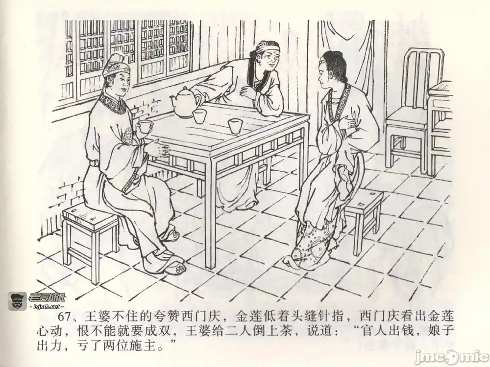漫画页面