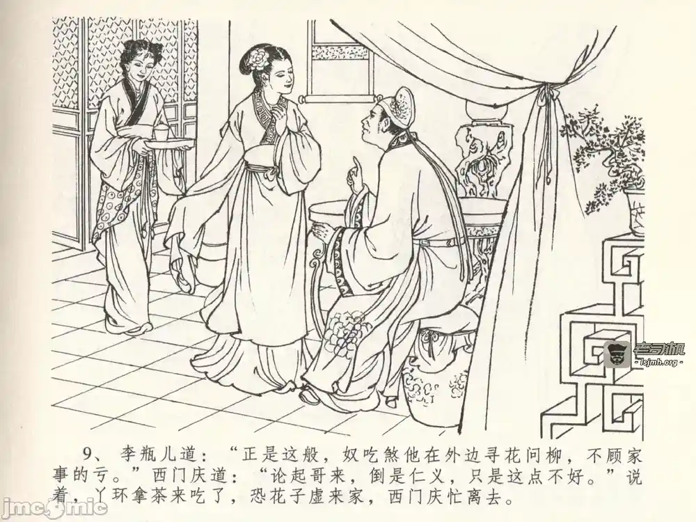 漫画页面