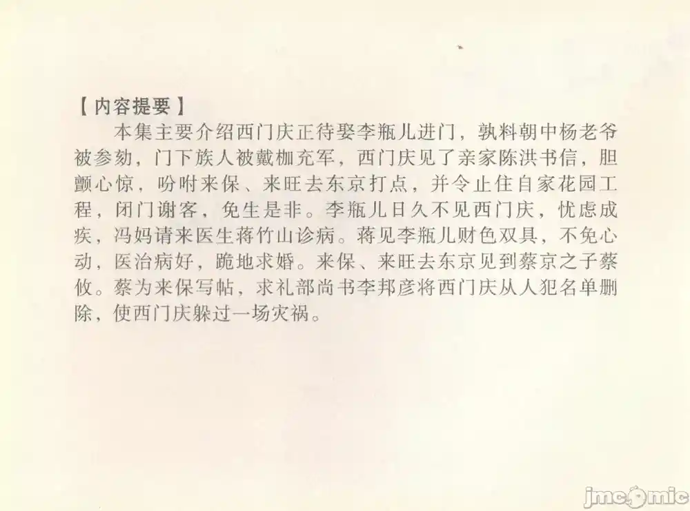 漫画页面