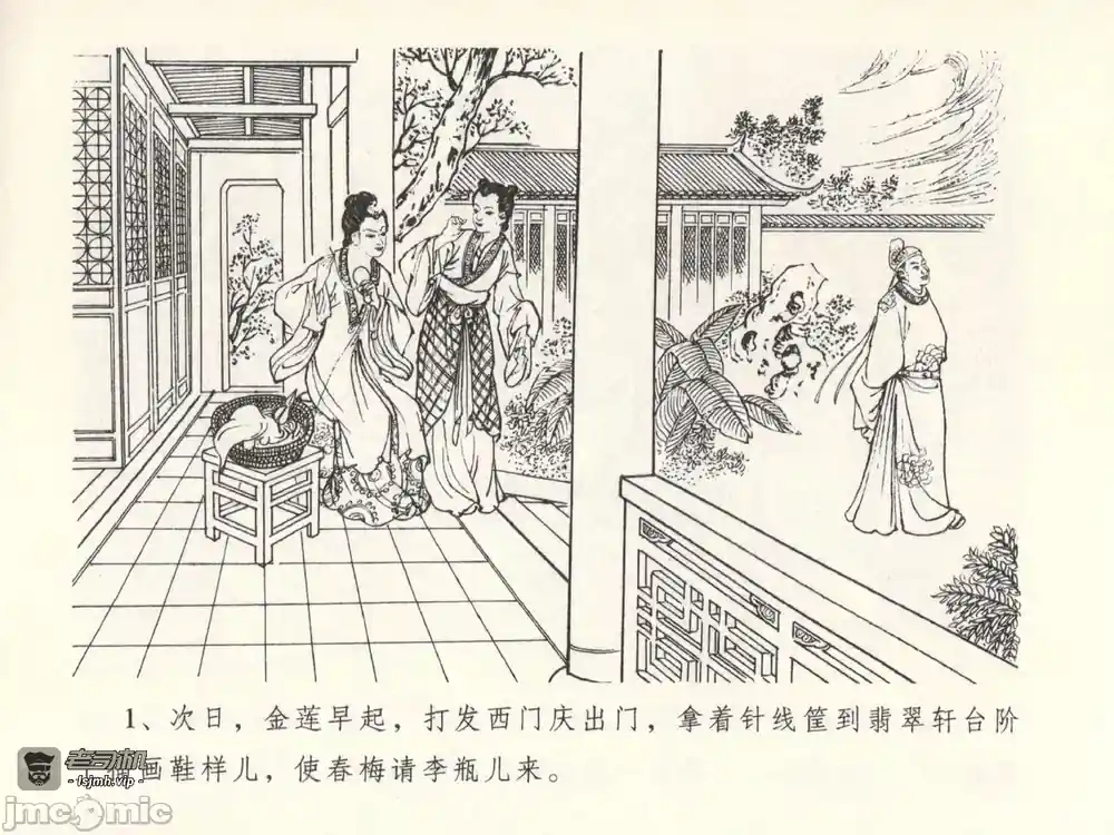 漫画页面