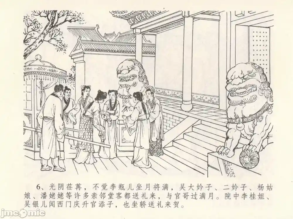 漫画页面