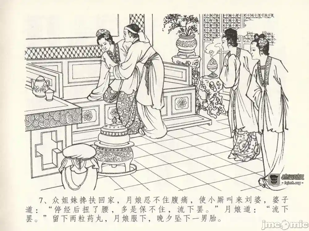 漫画页面
