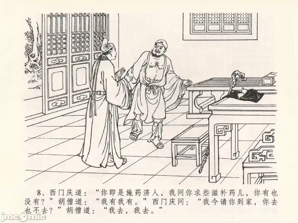 漫画页面