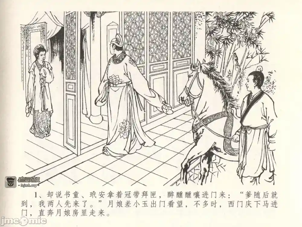 漫画页面
