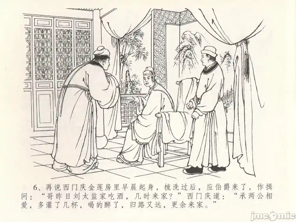 漫画页面