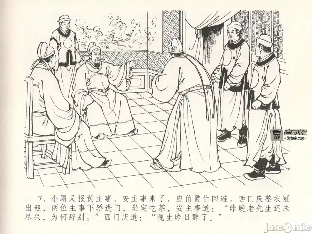 漫画页面