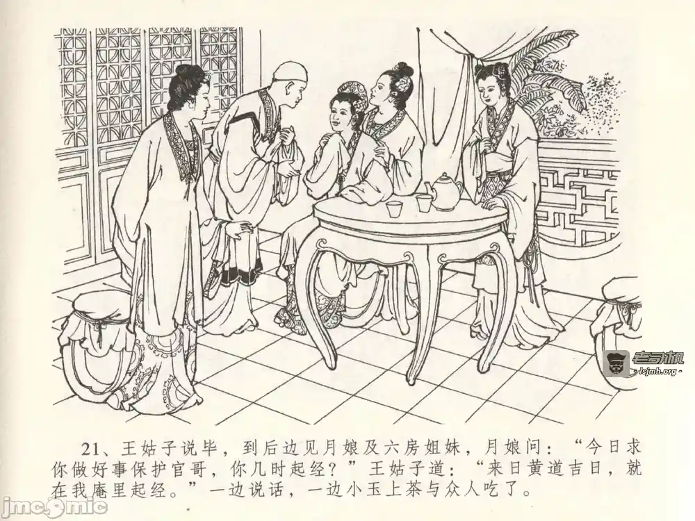 漫画页面