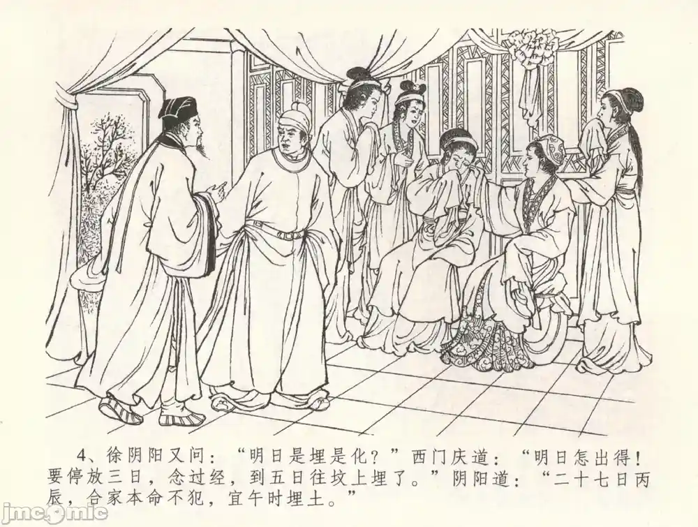 漫画页面