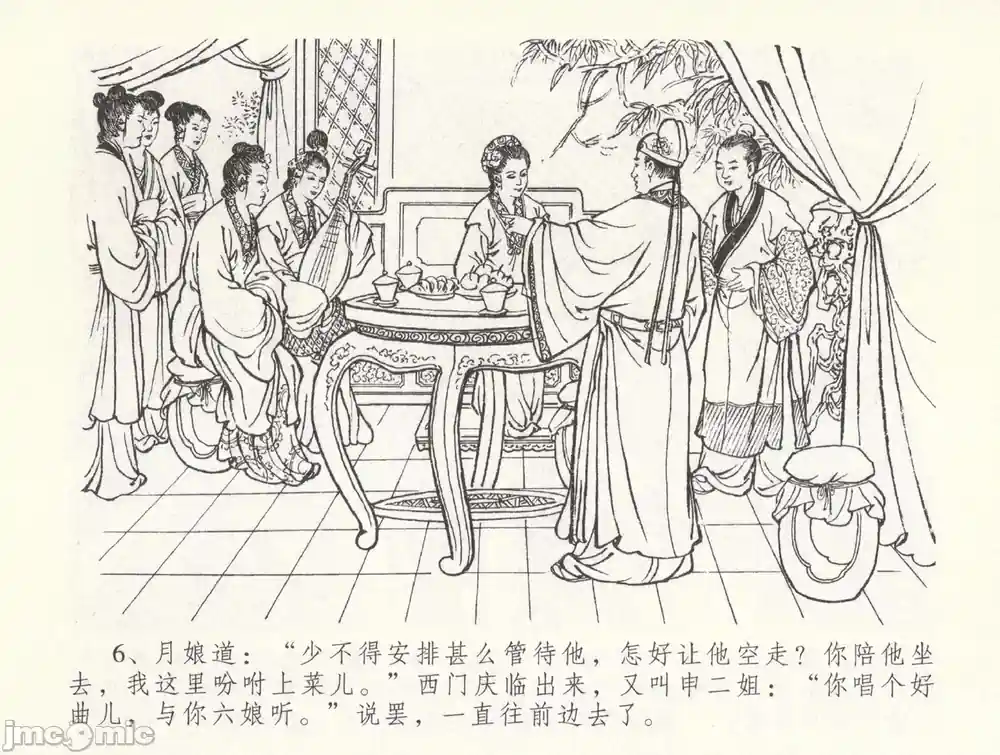 漫画页面