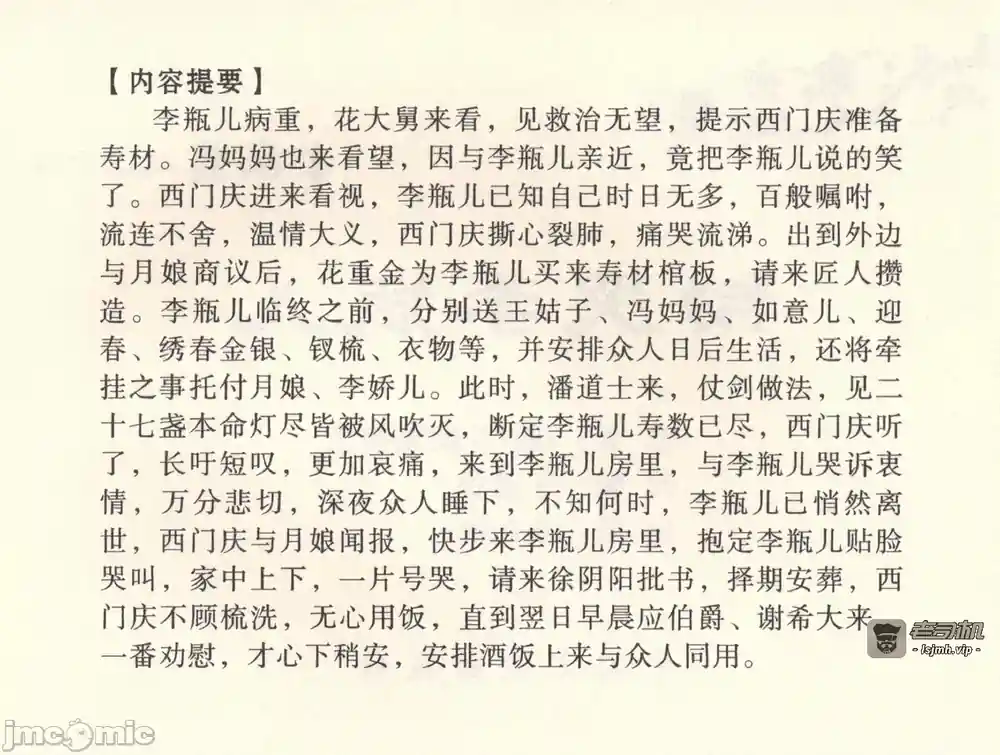 漫画页面
