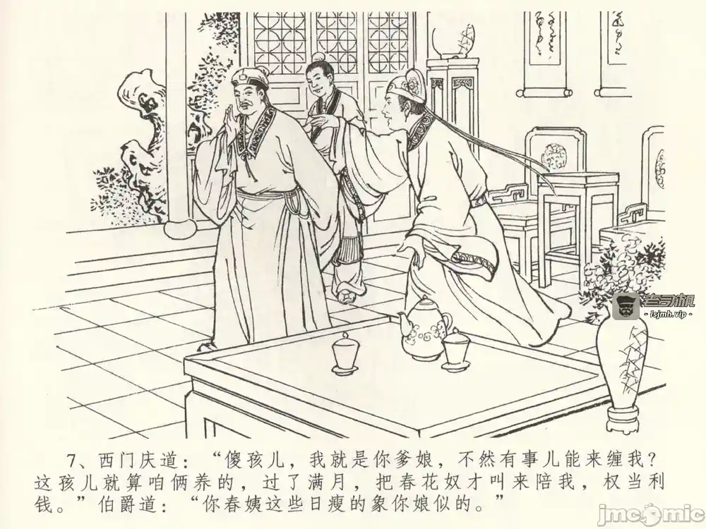 漫画页面
