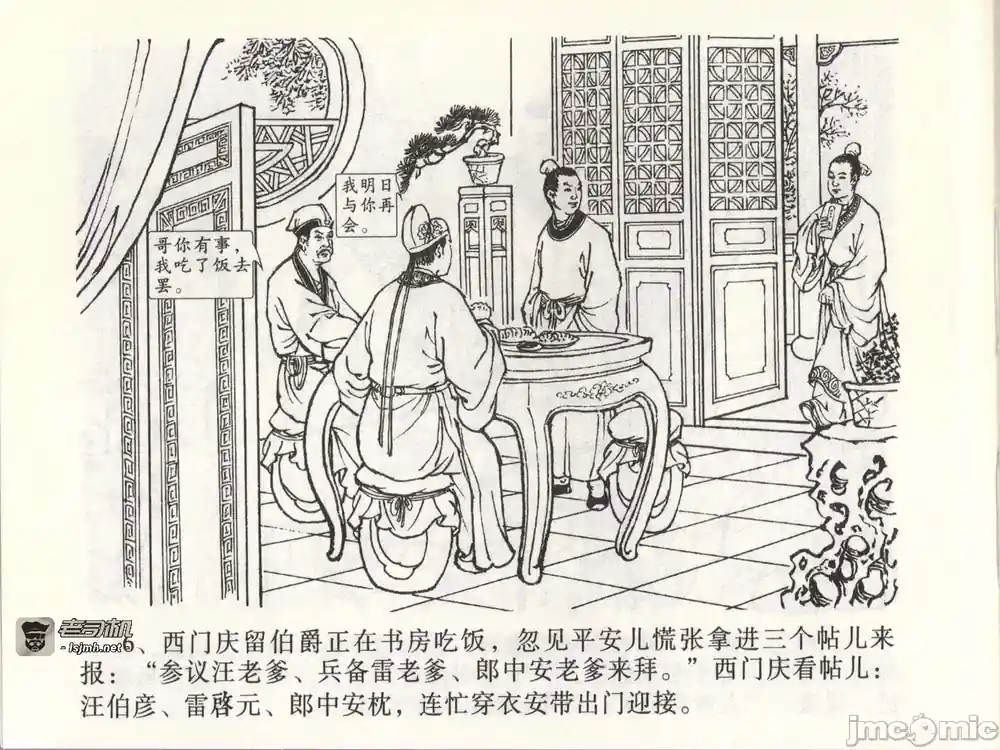 漫画页面