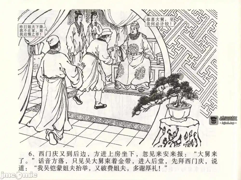 漫画页面