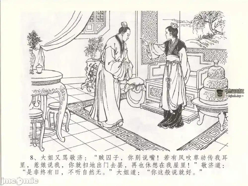 漫画页面