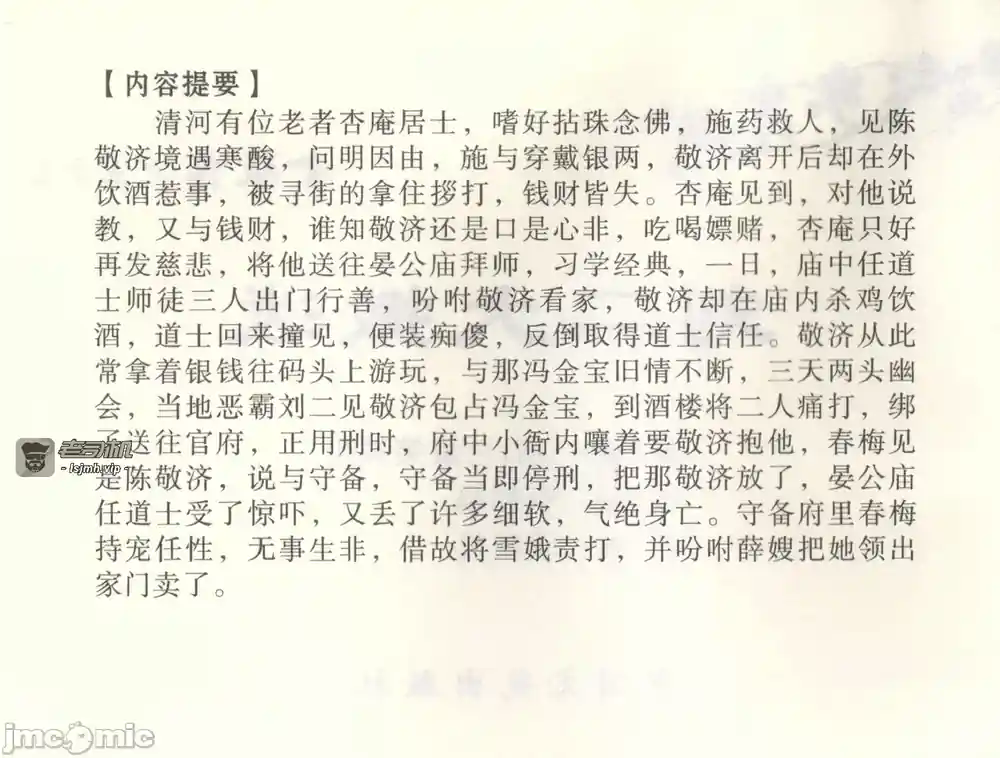 漫画页面