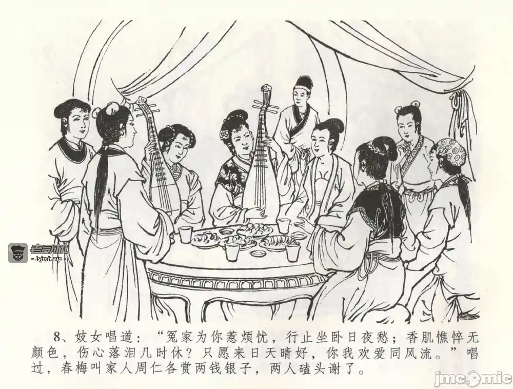 漫画页面