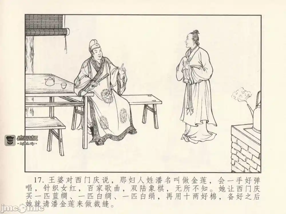 漫画页面