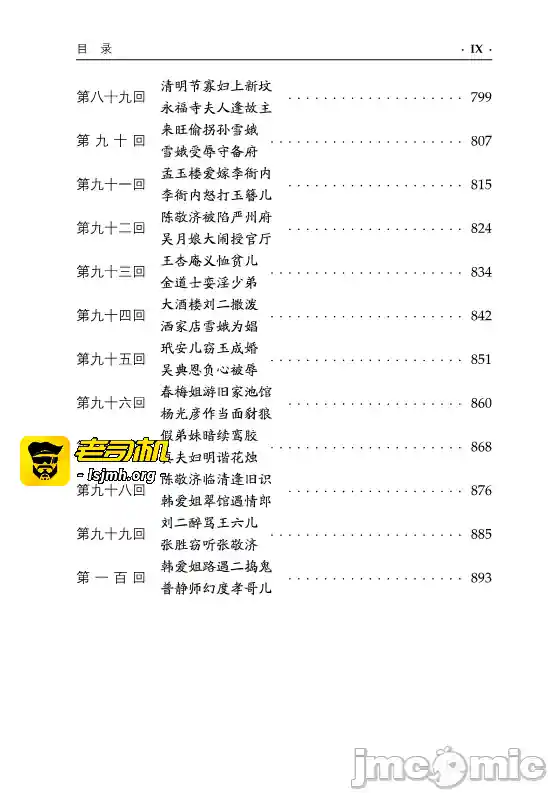 漫画页面