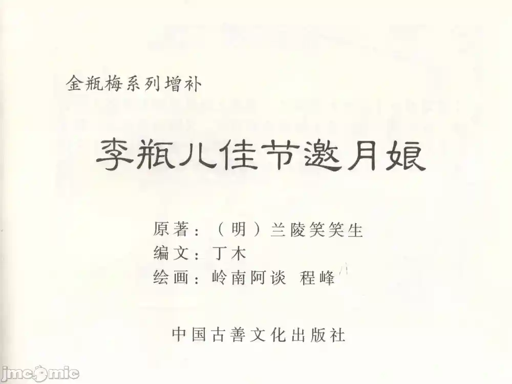 漫画页面