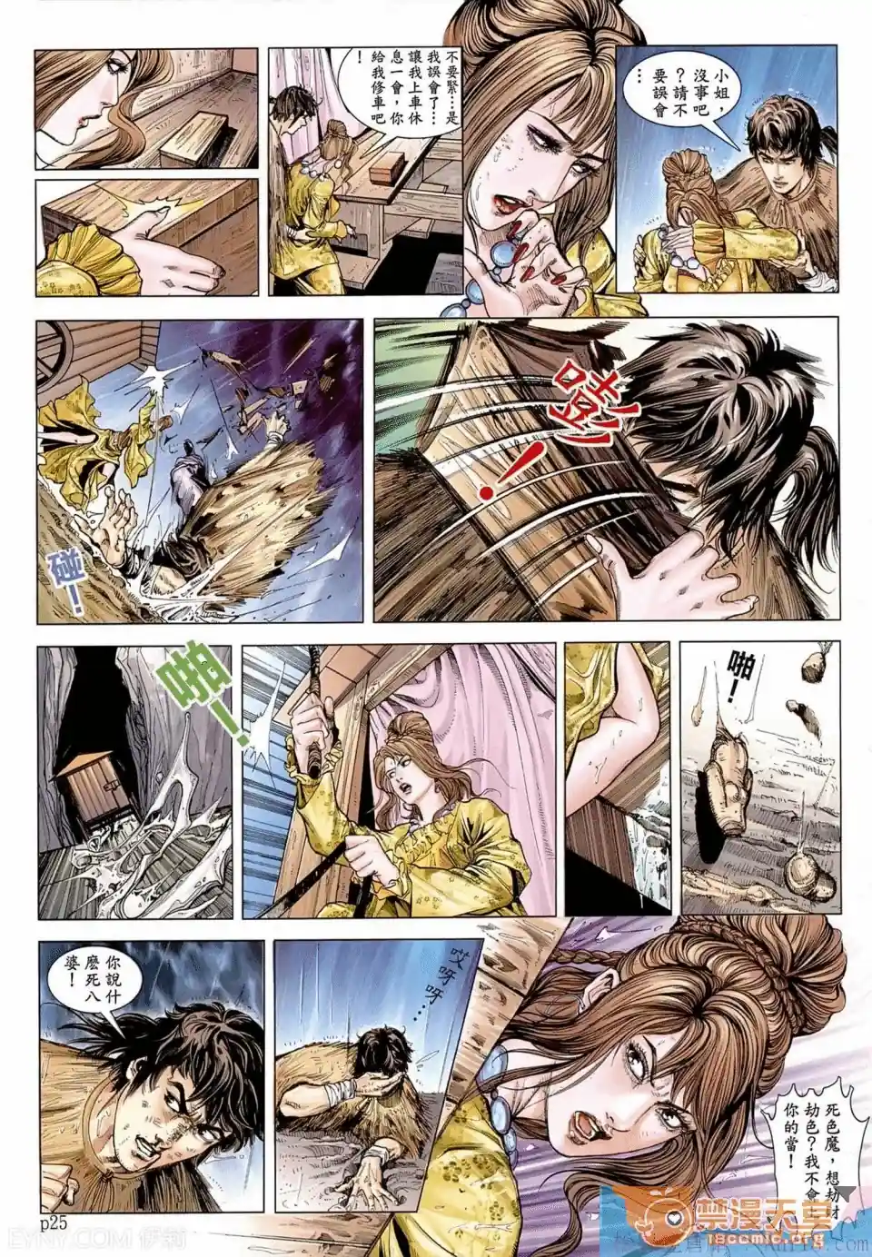 漫画页面