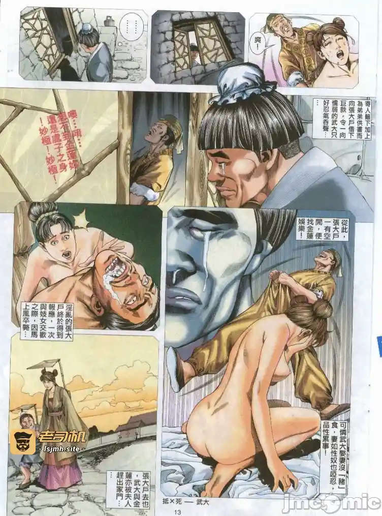 漫画页面