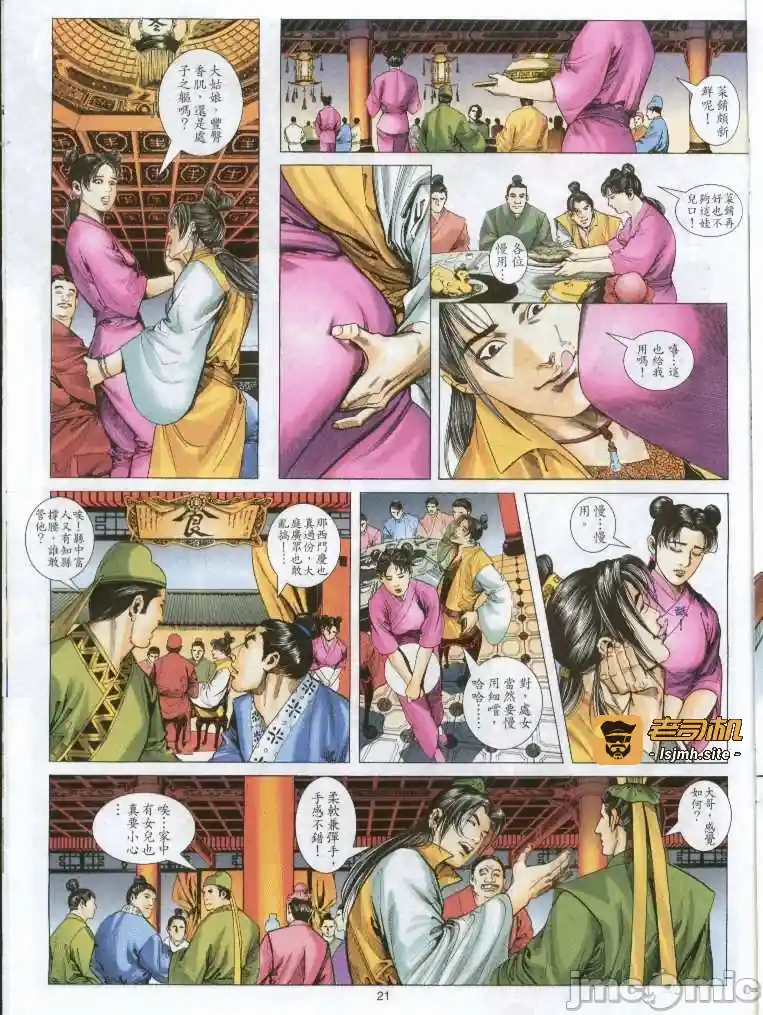 漫画页面