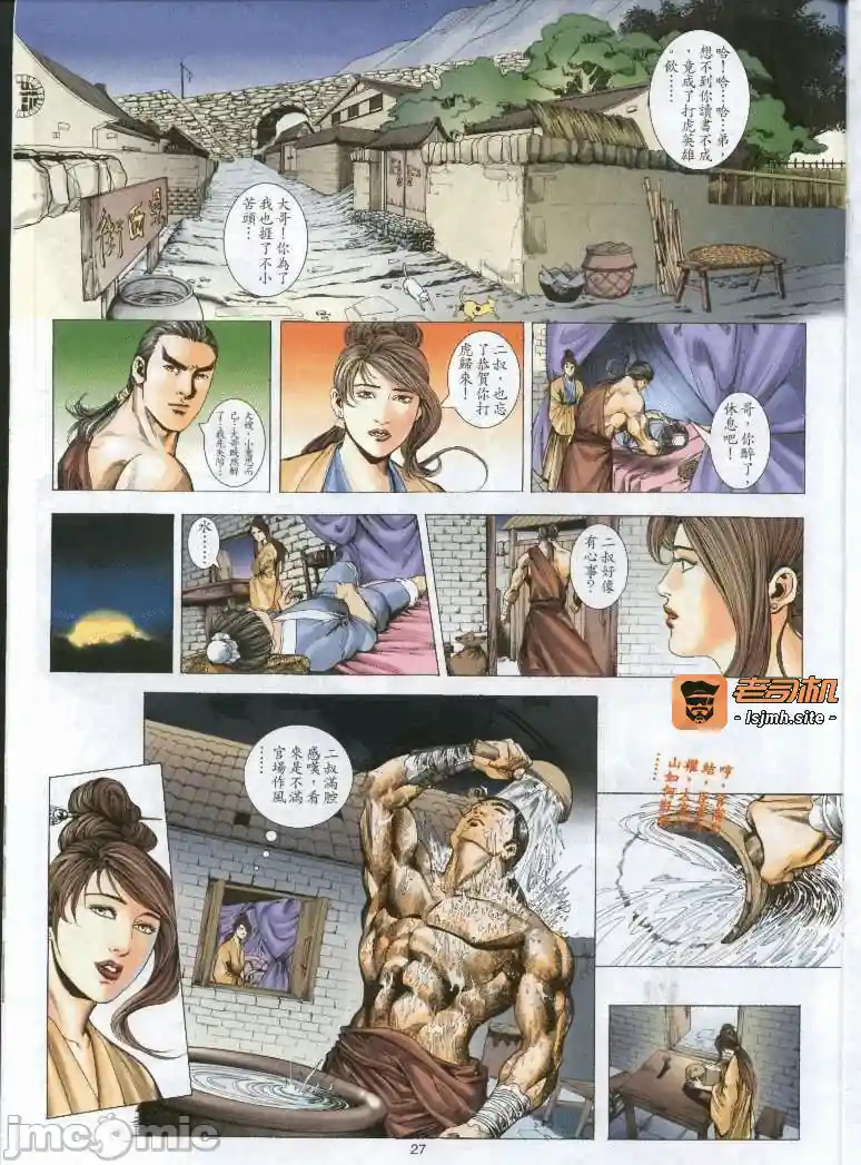 漫画页面