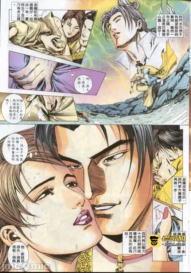 漫画页面