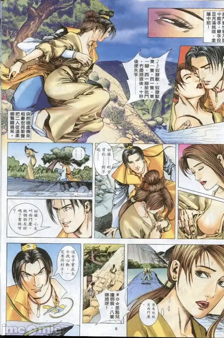 漫画页面