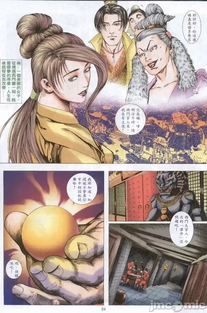 漫画页面