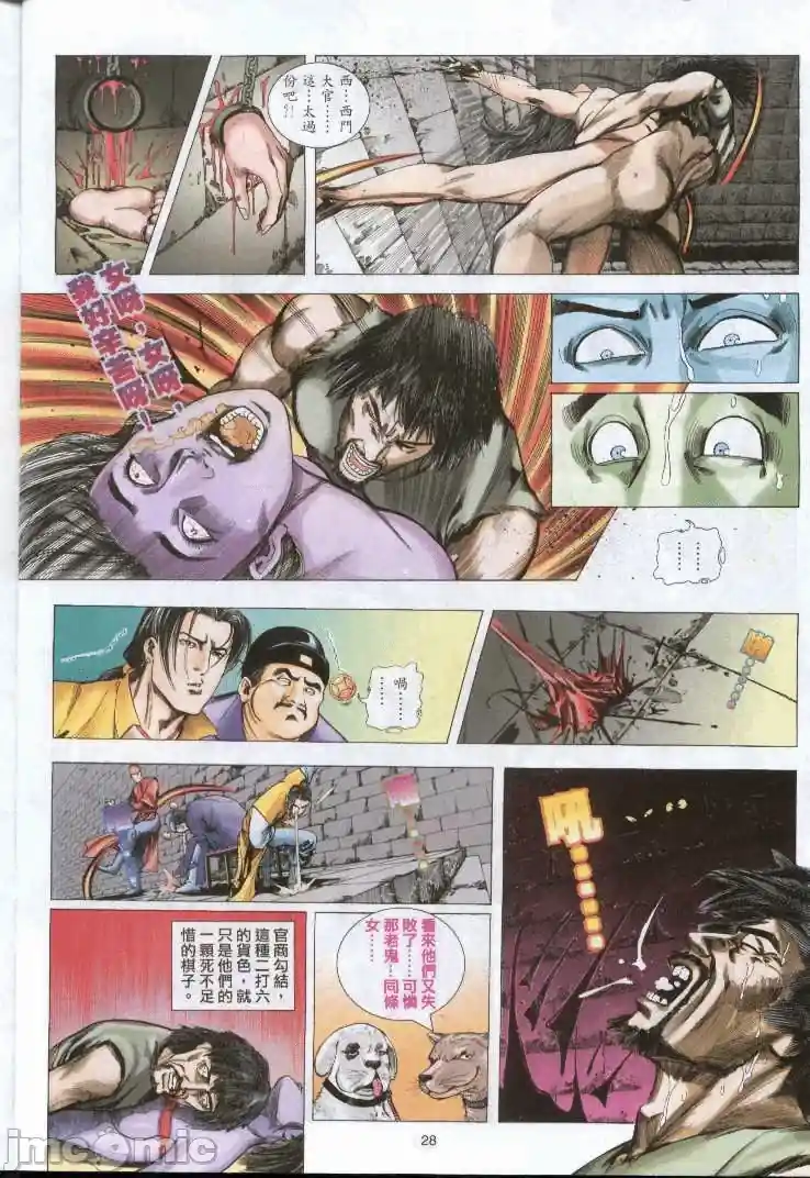 漫画页面