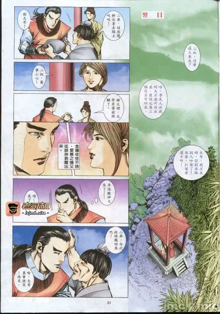 漫画页面