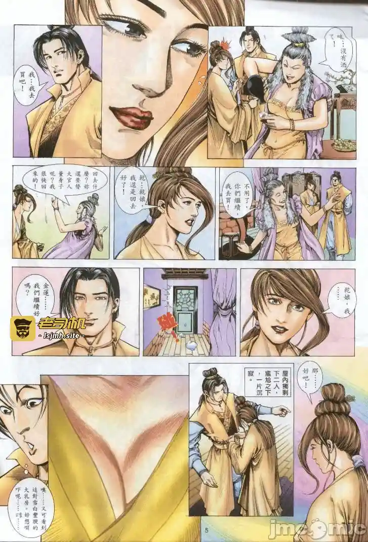 漫画页面