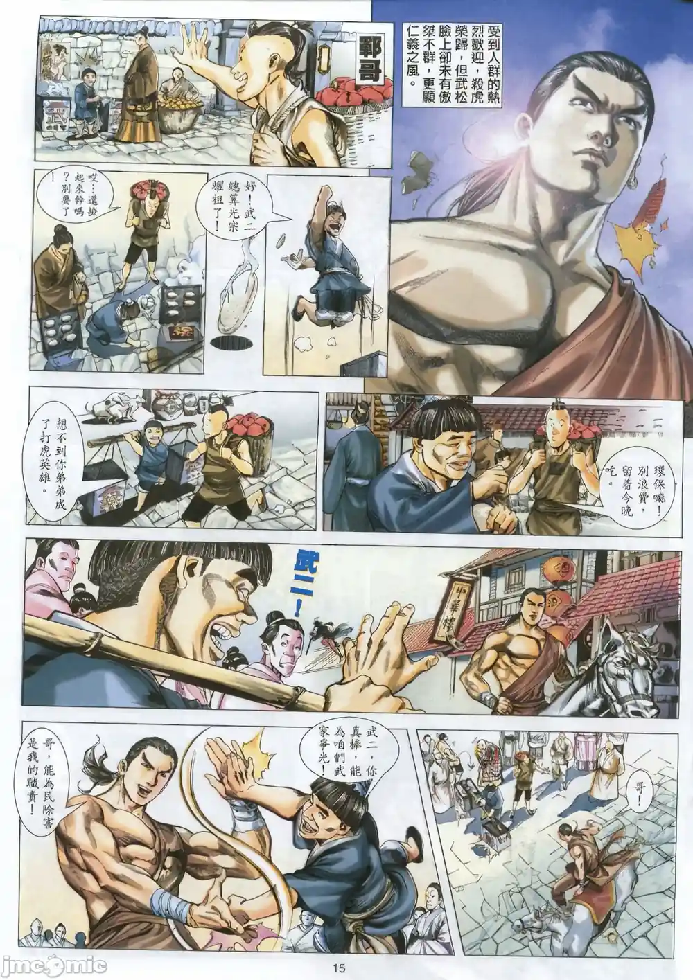 漫画页面