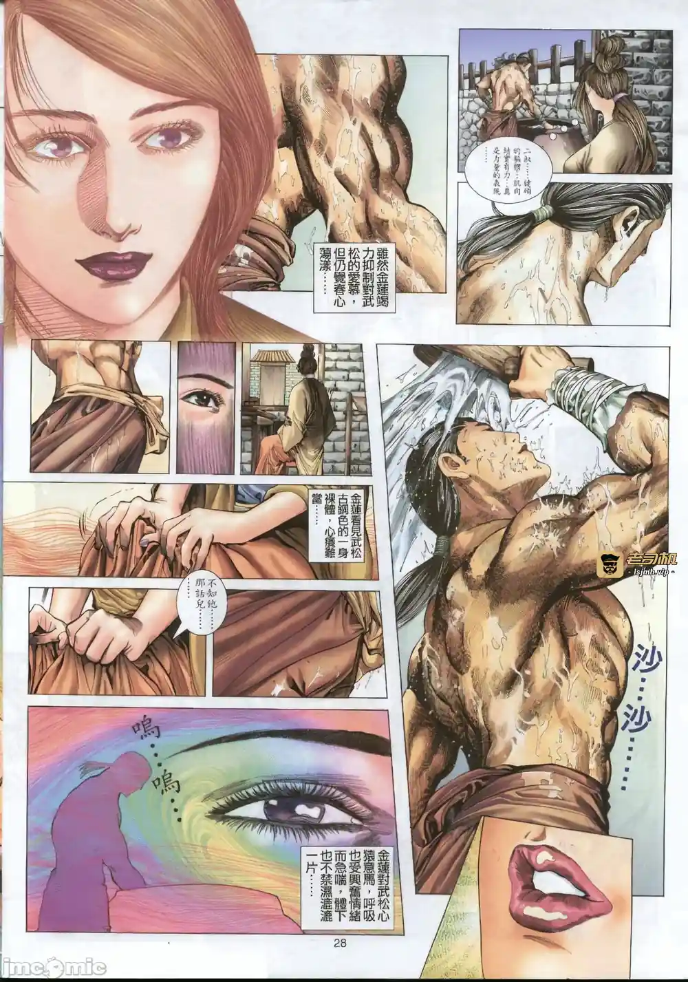 漫画页面
