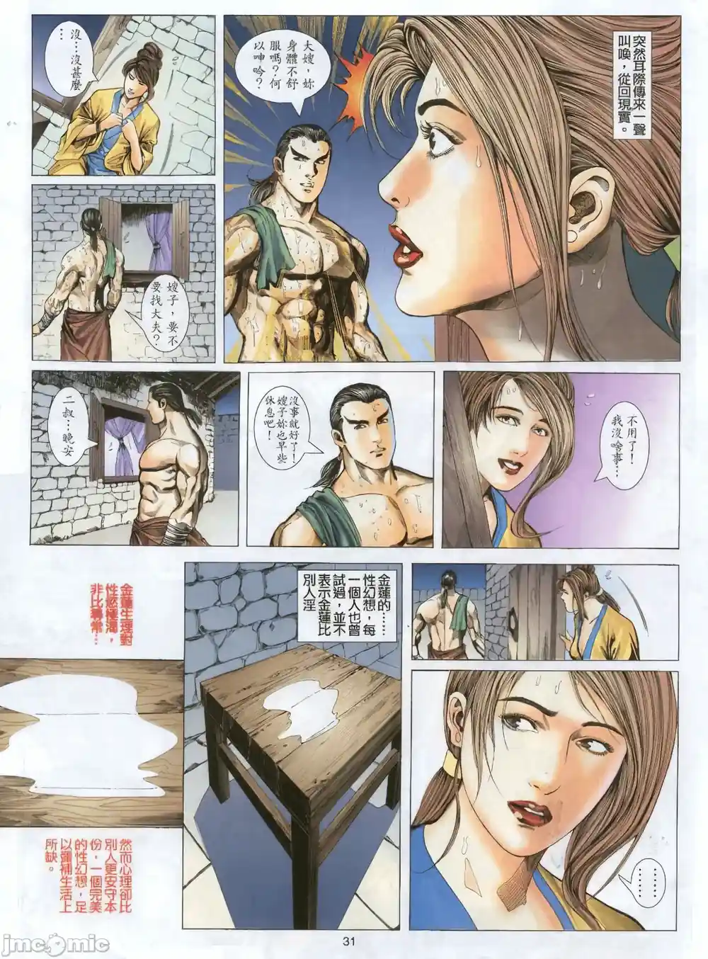 漫画页面