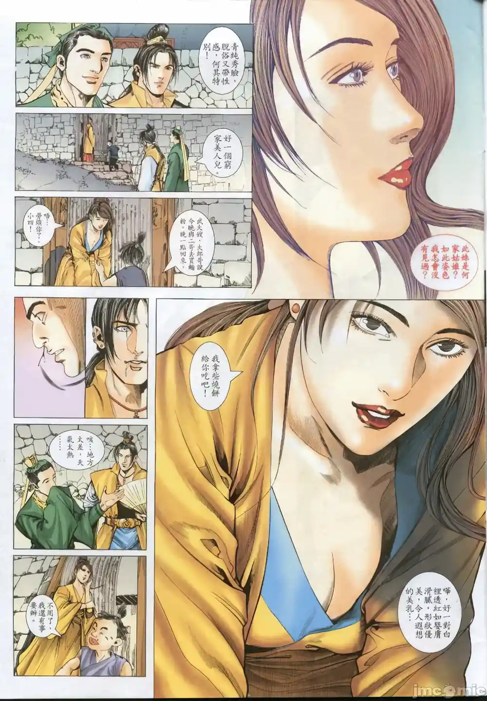 漫画页面