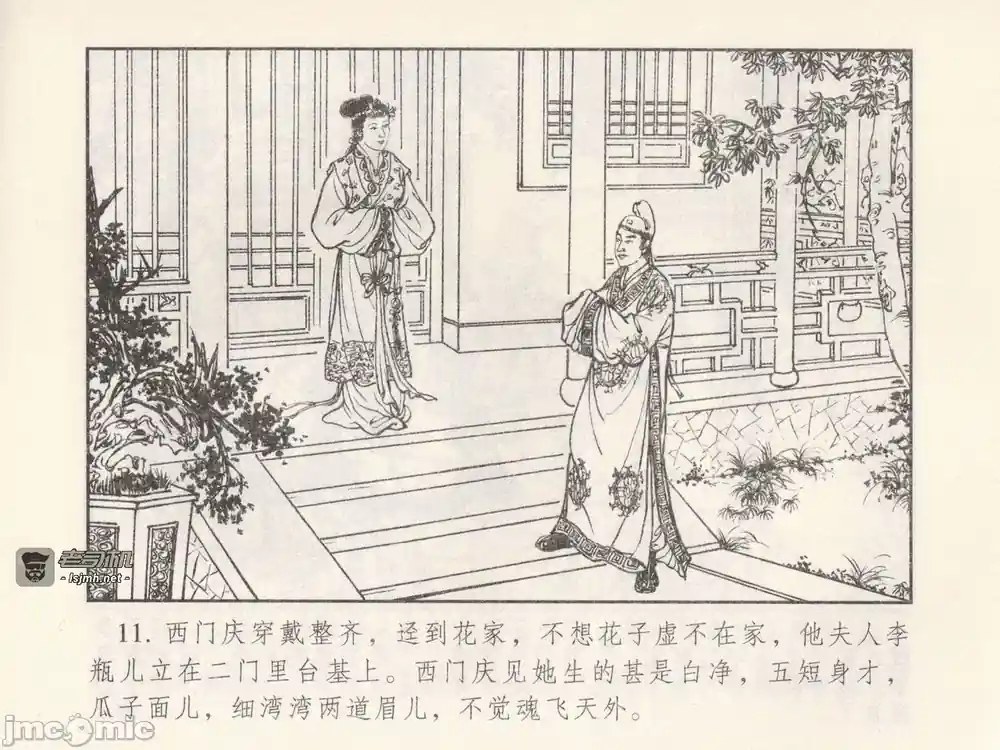 漫画页面