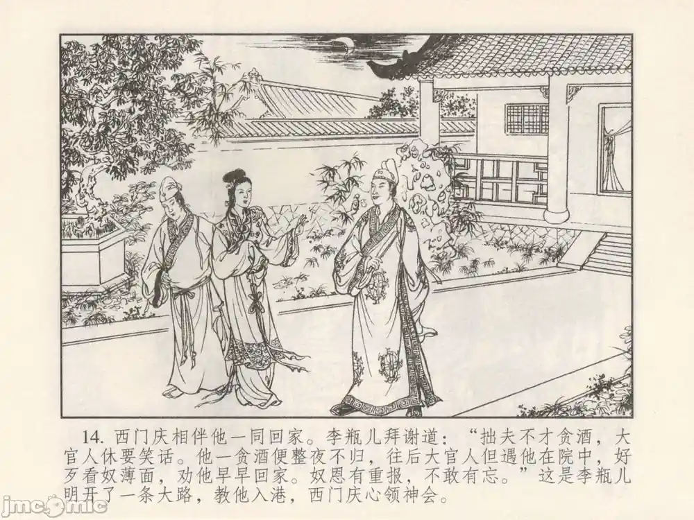 漫画页面