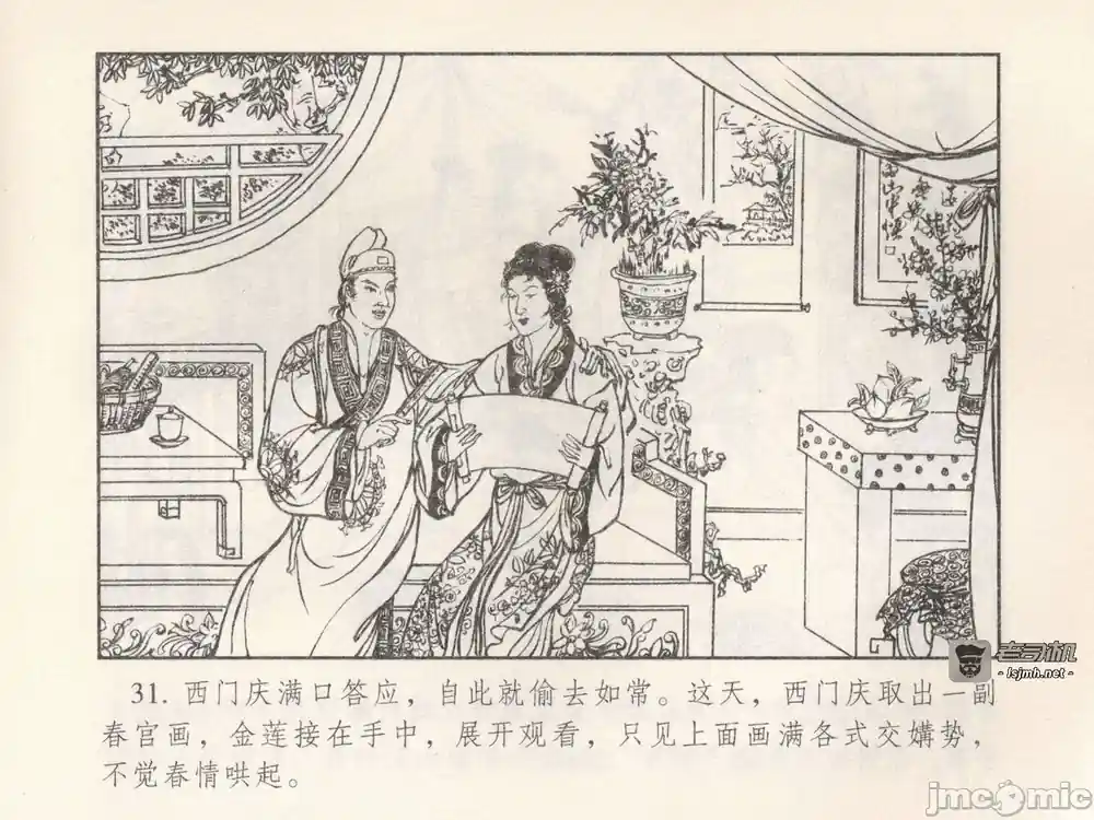 漫画页面