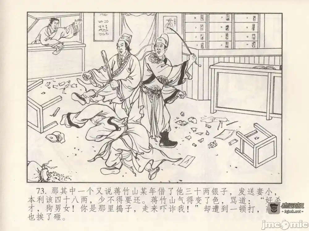 漫画页面