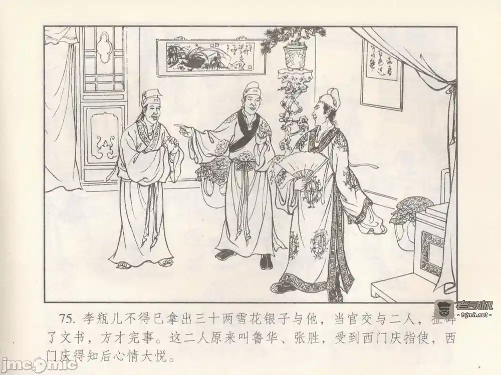 漫画页面