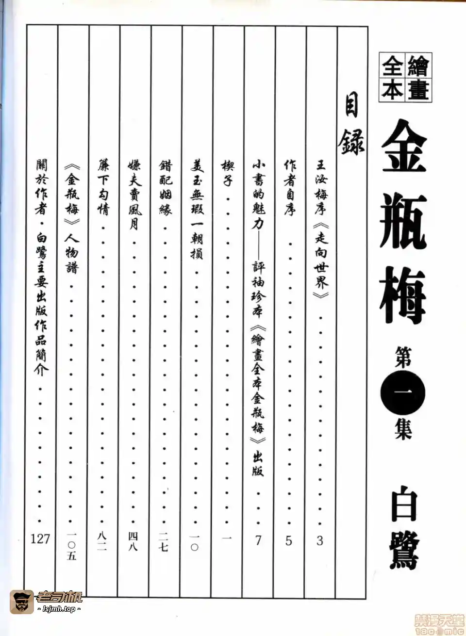 漫画页面