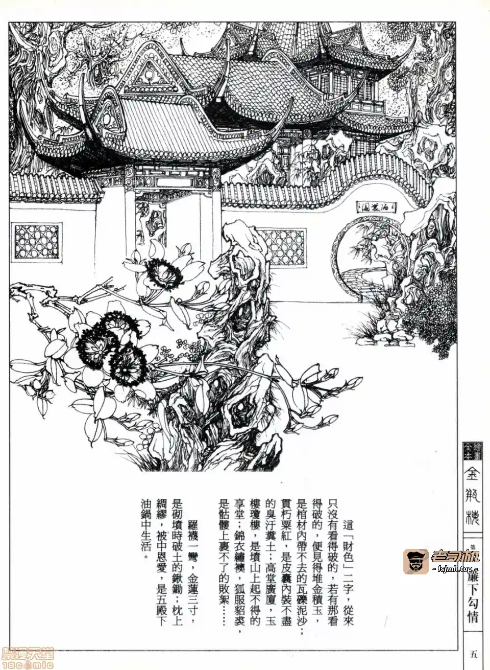 漫画页面