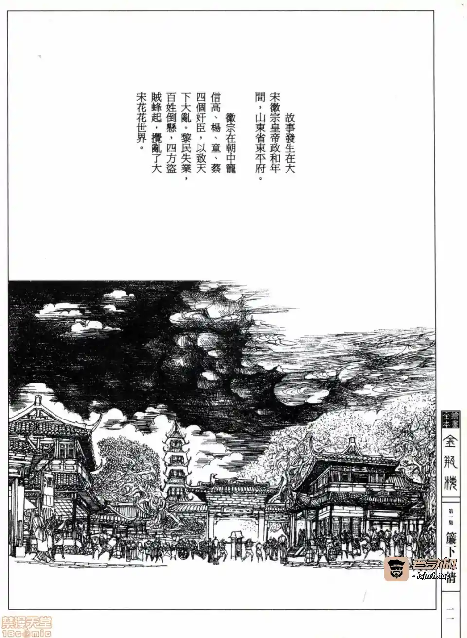 漫画页面