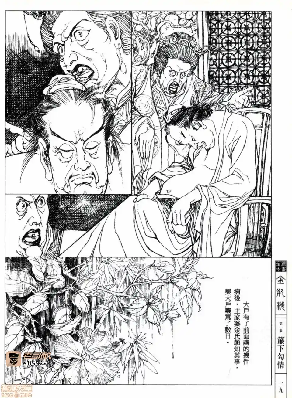 漫画页面
