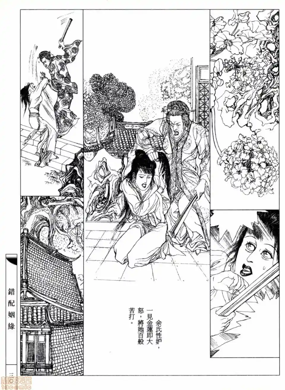 漫画页面